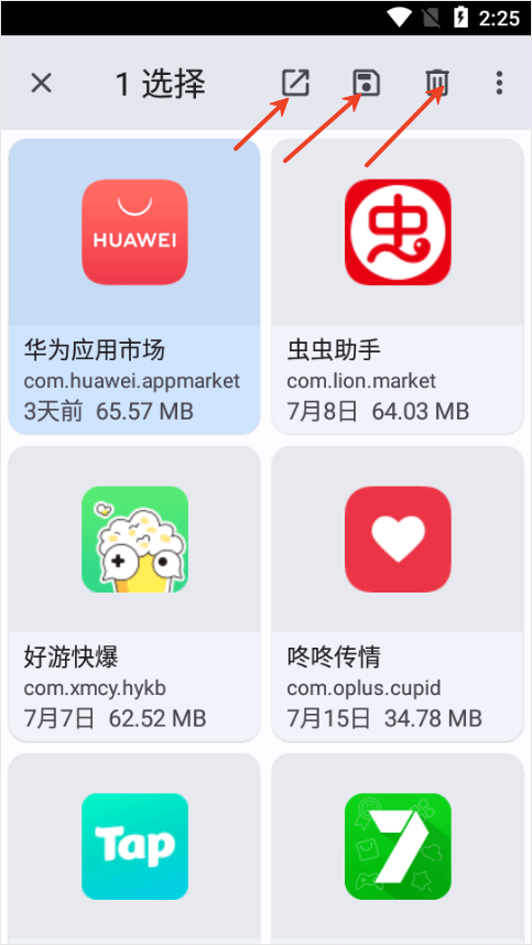 anexplorer软件使用方式-2