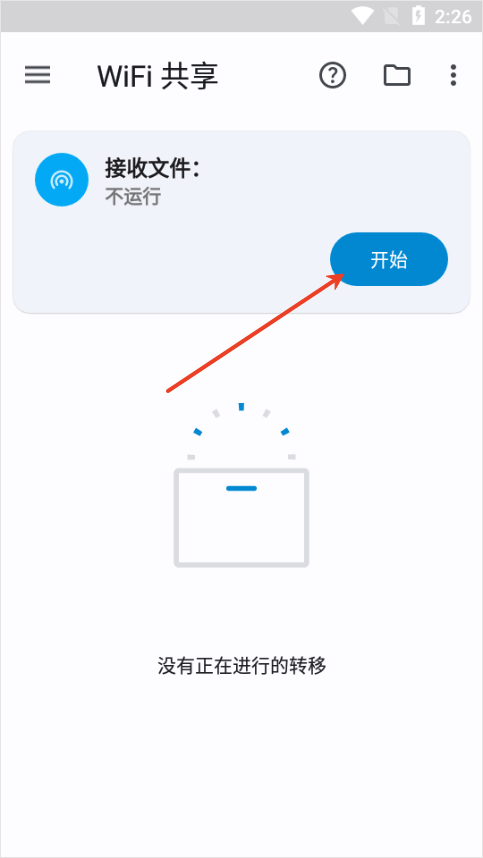 anexplorer软件使用方式-3