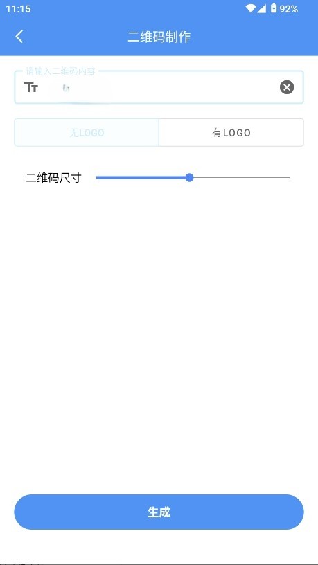逐光工具坊app使用方式-4