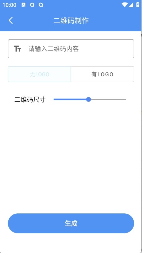 逐光工具坊app使用方式-3