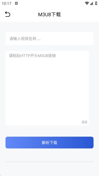 闪猫快下助手app使用方式-2