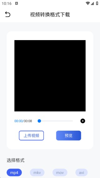 闪猫快下助手app使用方式-3