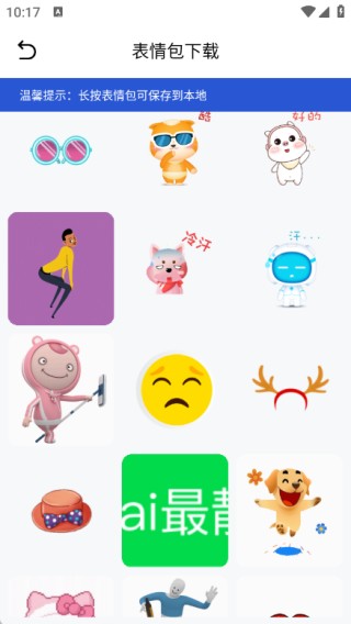 闪猫快下助手app使用方式-4