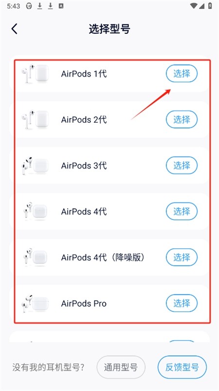andpods使用教程4