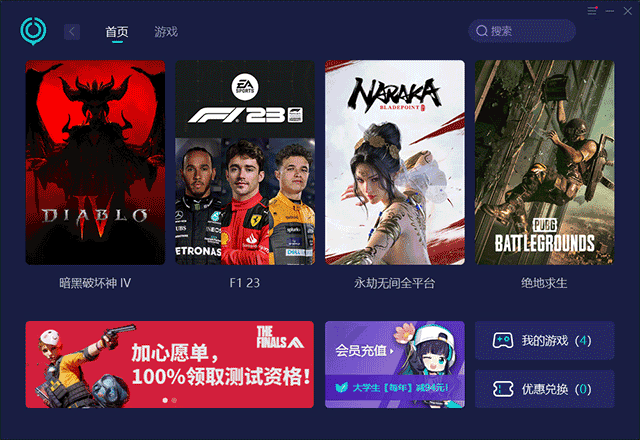 UU游戏加速器app使用方式-1