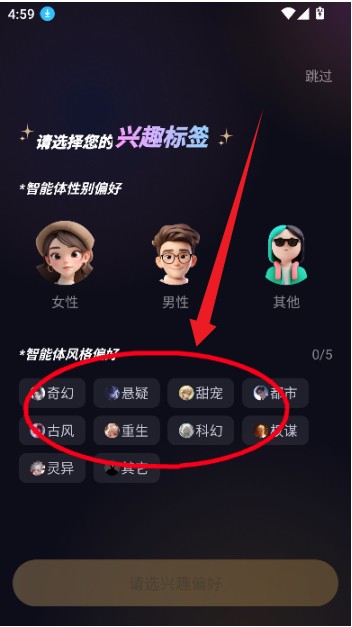 saylo正版app使用方式-2