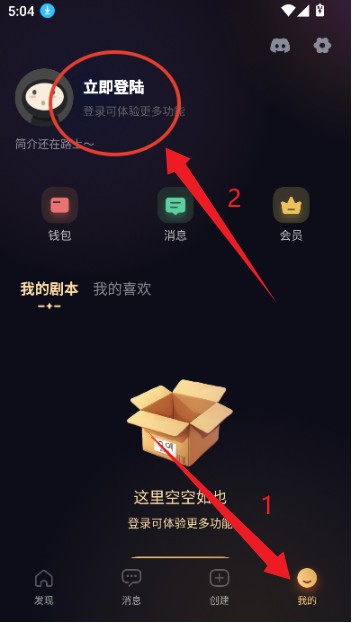 saylo正版app使用方式-3