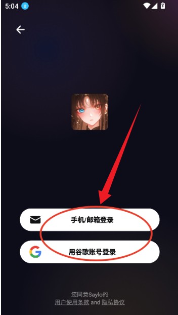 saylo正版app使用方式-4