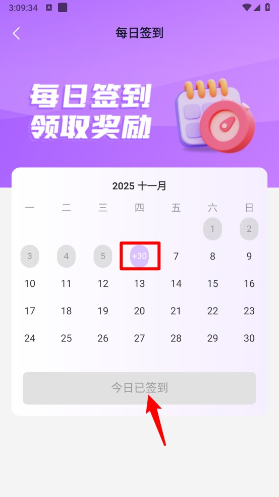 tofai手机版app使用方式-3