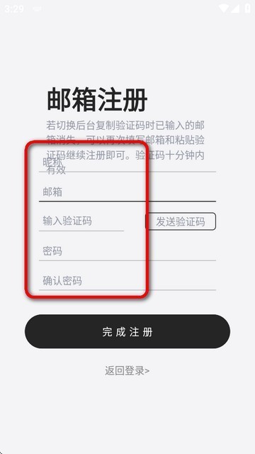 dickcat手机版app使用方式-2