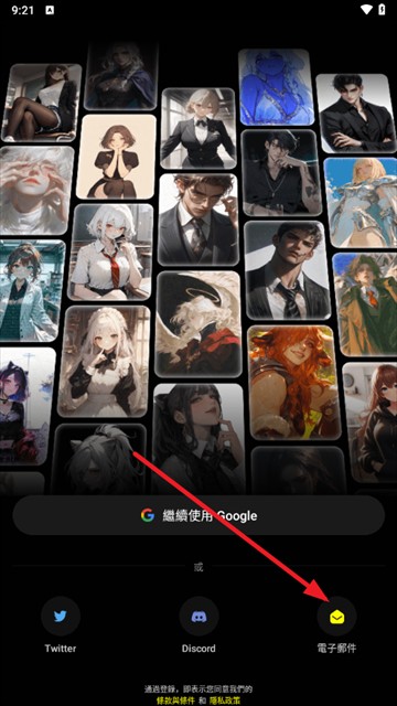 emochi手机版app使用方式-2