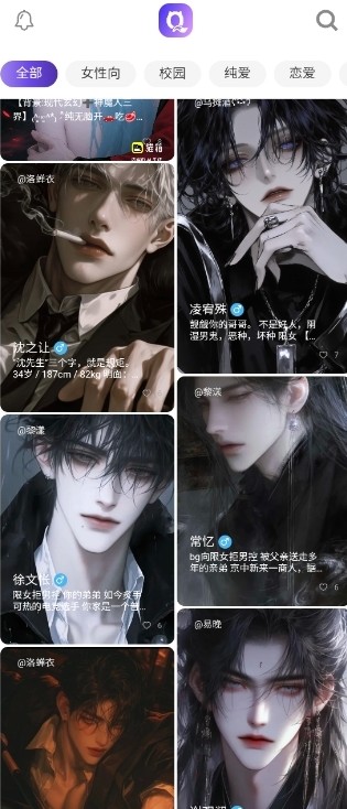 青丘语智能体app使用方式-2