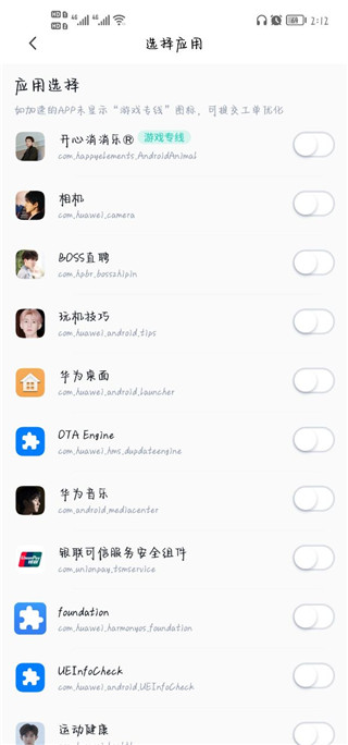 快滚手游加速器app使用方式-3