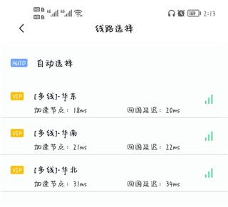 快滚手游加速器app使用方式-4
