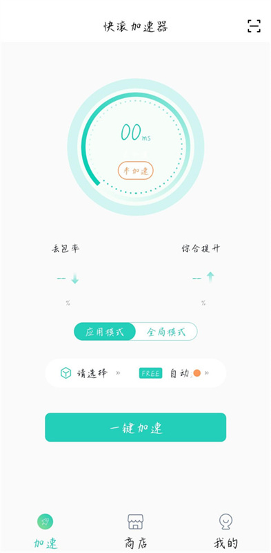 快滚手游加速器