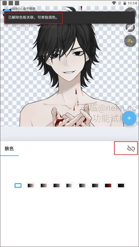 捏咔免费版使用教程-4