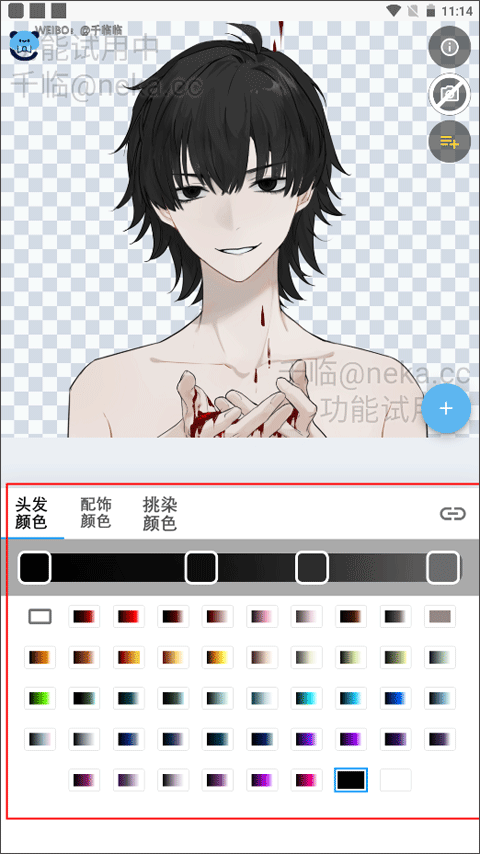 捏咔免费版使用教程-5