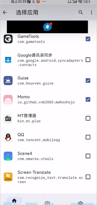 momo环境检测app使用方式-3