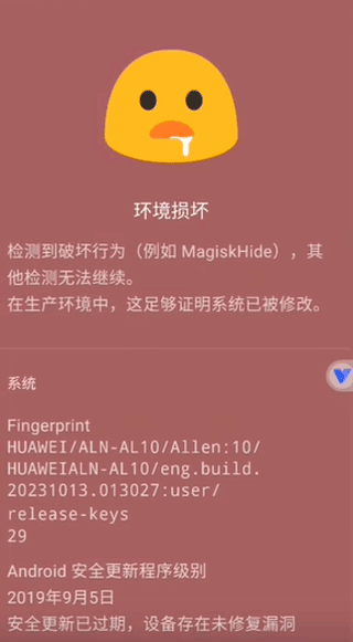 momo环境检测app使用方式-2
