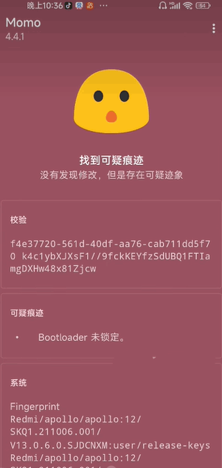 momo环境检测app使用方式-4