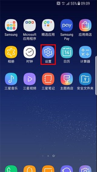 S换机助手app使用方式-1