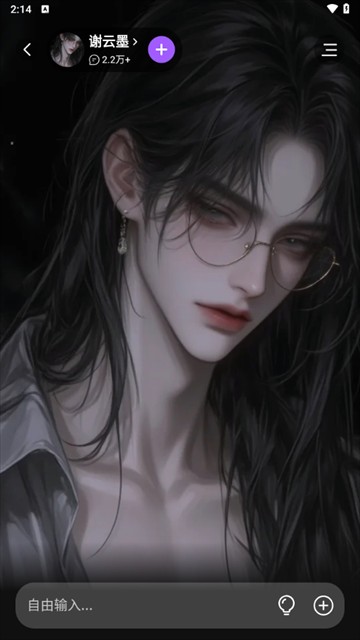 奶糖AI智能体app使用方式-4