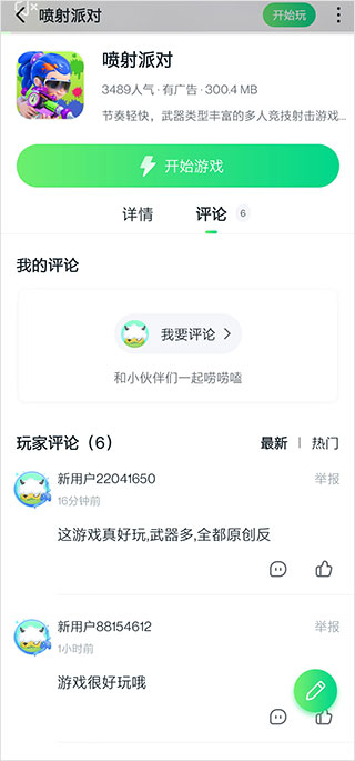 870游戏盒免费版