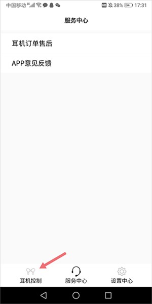 弱水时砂roselink软件使用方式-1