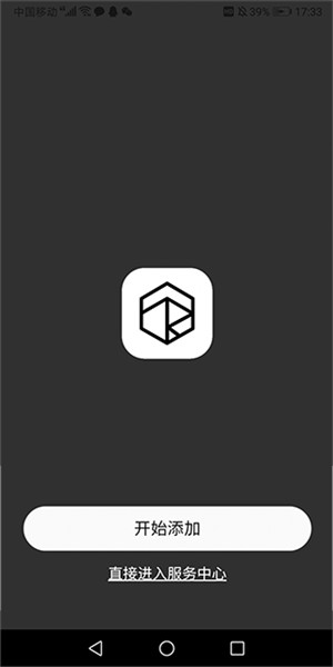 弱水时砂roselink软件使用方式-3