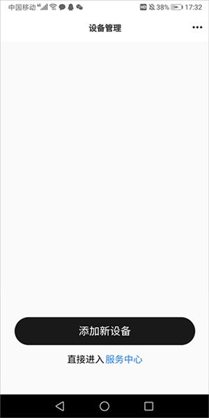 弱水时砂roselink软件使用方式-2