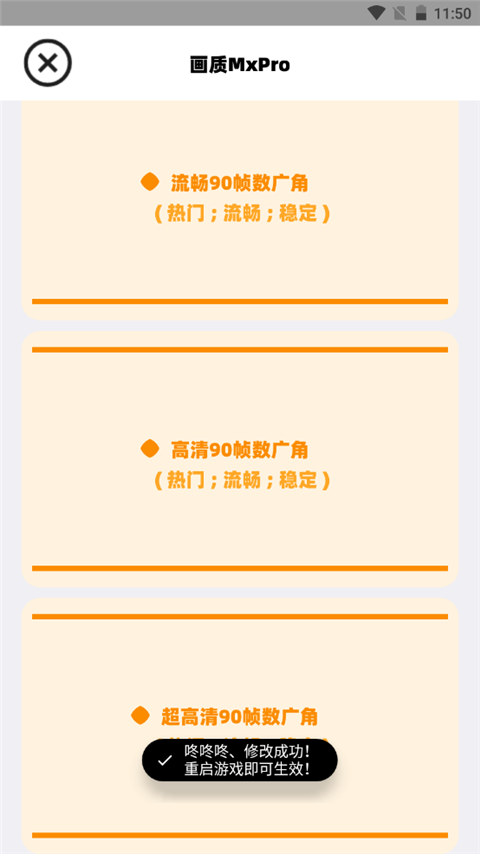 画质MxPro免费终极版