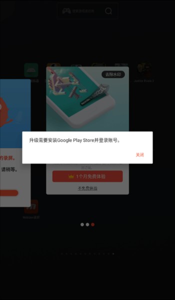 Mobizen录屏app使用方式-2