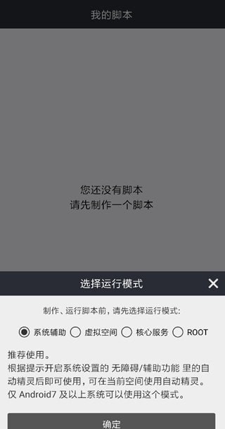 自动精灵软件介绍4