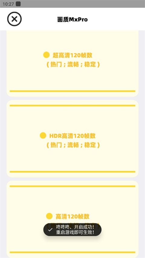 画质mxpro官方版