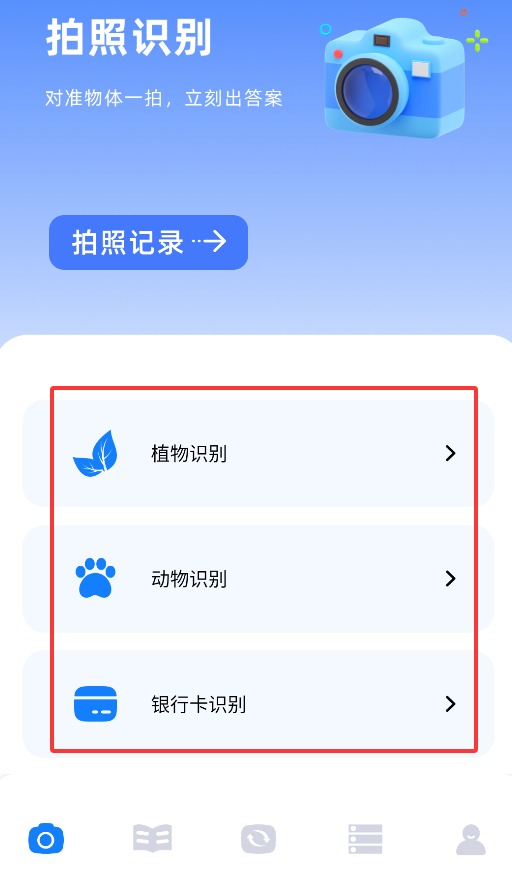 skrbt工具箱app使用方式-2