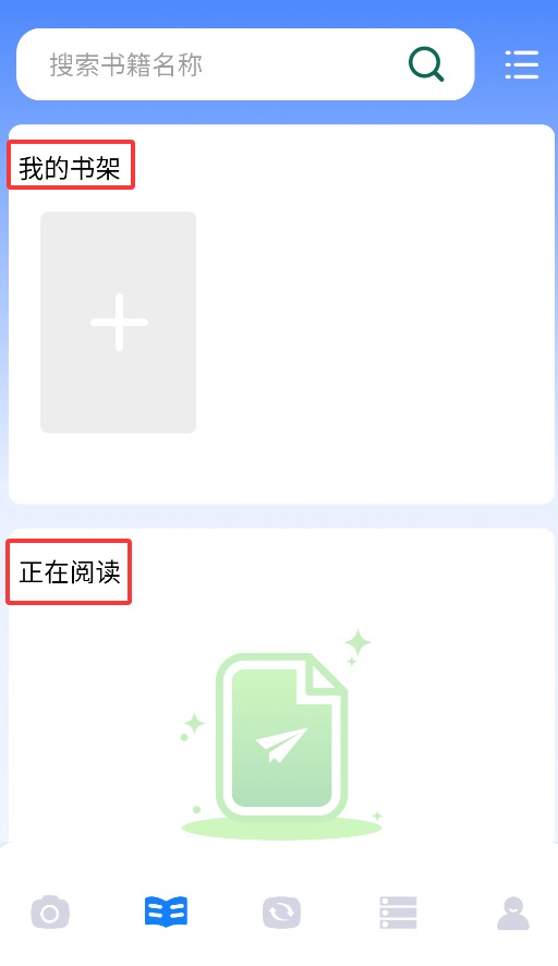 skrbt工具箱app使用方式-3