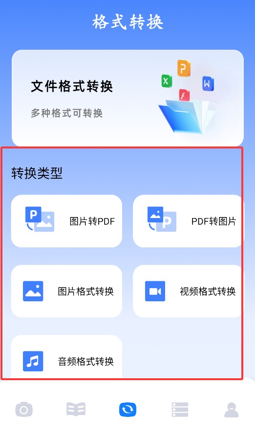 skrbt工具箱app使用方式-4