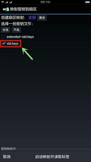 mifare经典工具使用方法nfc的模拟步骤2