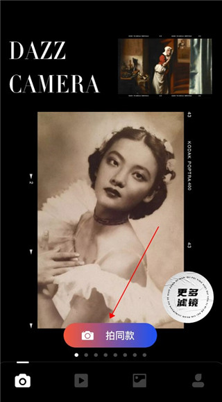 dazz相机正版