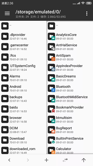 mt管理器旧版本