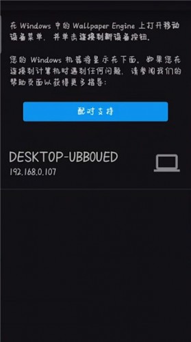 怎么连电脑传壁纸-3