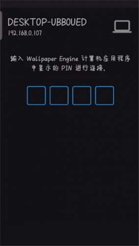 怎么连电脑传壁纸-4