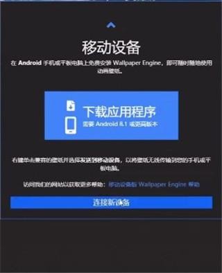 怎么连电脑传壁纸-6