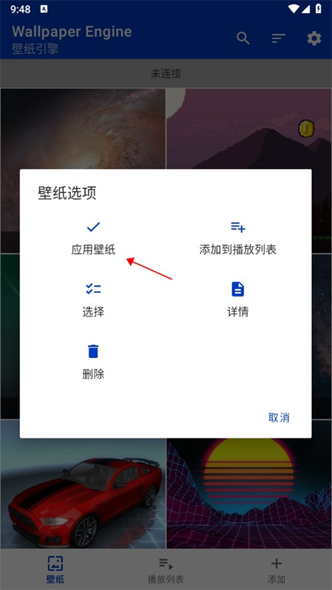 wallpaper壁纸引擎