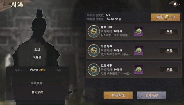 封神开天游戏玩法6