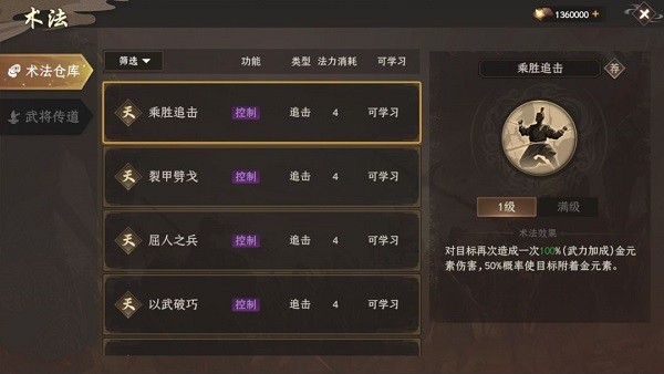 封神开天游戏玩法5