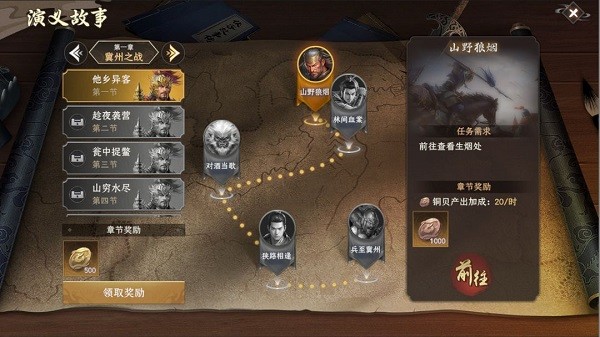 封神开天游戏玩法9