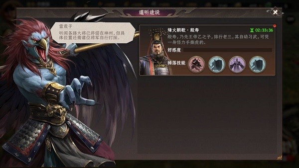 封神开天游戏玩法7