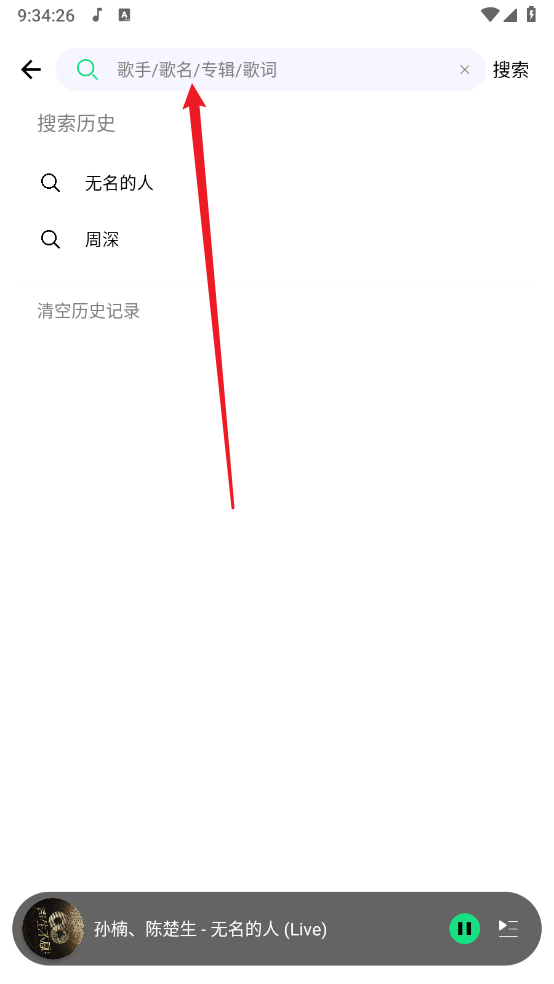听下音乐最新版