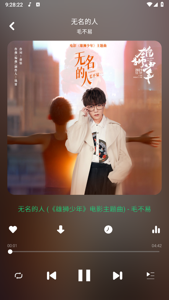 听下音乐最新版